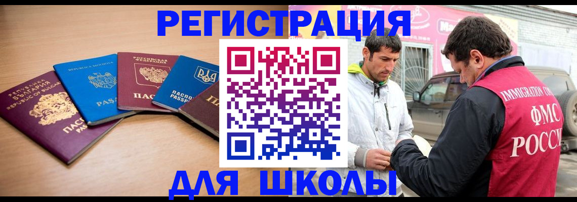 прописка от собственника в Североморске